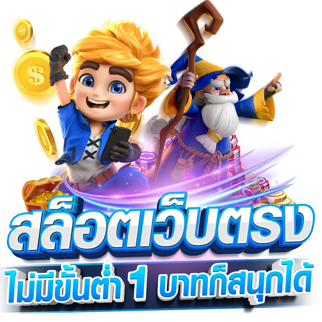 ปั่นสล็อตบาท