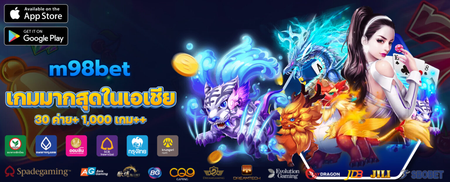 สล็อต M98 Bet รวมสล็อตเดือดทุกค่าย แตกหนักทุกวัน จ่ายไม่อั้น ปก